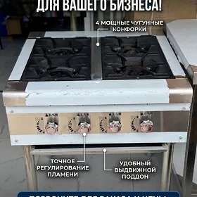 Газовая плита