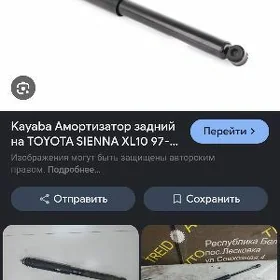 Amartizator