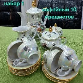 Сервиз<МАДДОНА>