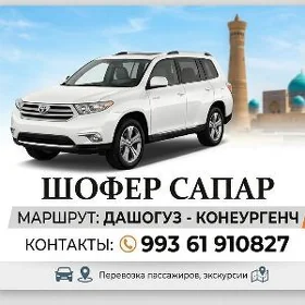 афтомобиль хызматлары