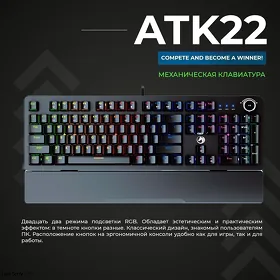 AT CYBERSPORT-ATK22 Oýun mehaniki klawiaturasy, Iç