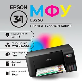 Принтер Printer Epson EcoTank L3250 — Wi-Fi