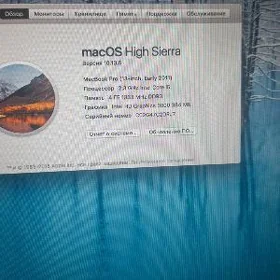 Продаётся MacBook pro
