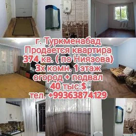 Продаю квартиру