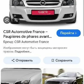 opel vektyra s abrsofka