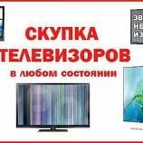 TELEWIZOR SATYN ALYAS