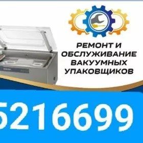 вакуум вакум wakum aparat