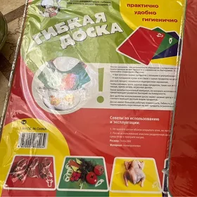 доски кухонные