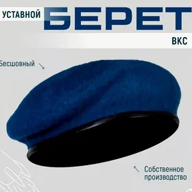 beret