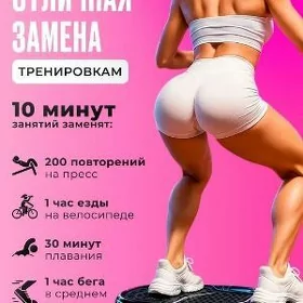 WIBRAPLATFORMA Вибраплатформа