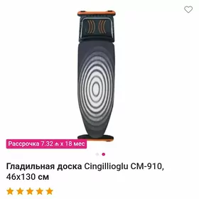 Gladilnaya doska
