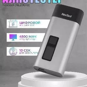 АЛКОТЕСТЕР XIAOMI NEXTOOL ALKO