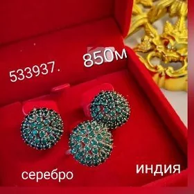 серебро