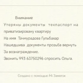 техпаспорт на квартиру