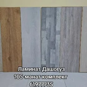 Laminat  Ламинат