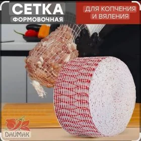 сетка копчения мангал setka
