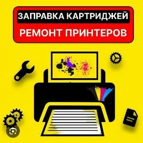 PRINTER BEJERMEK HYZMATY