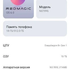 Redmagic 7s pro