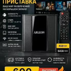 Андроид приставка