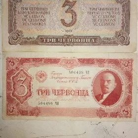Старинные купюры.