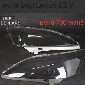 фара стекло