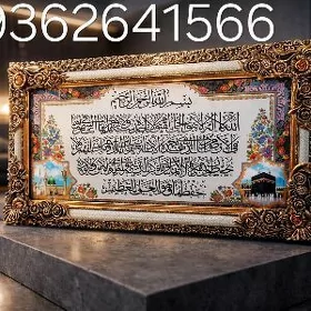 ULY RAMKALY DOGALARMYZ HALYDAN