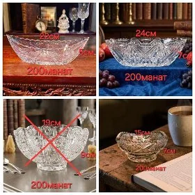 Ваза, Хрусталь,вазочки
