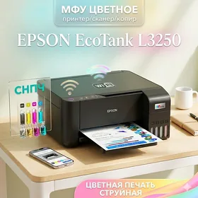 Printer Epson 3250 Принтер 3 в 1 Epson L3250