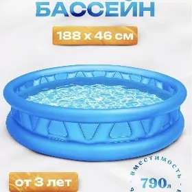 BASSEÝN БАССЕЙН INTEX 188×46sm
