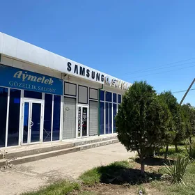 магазин