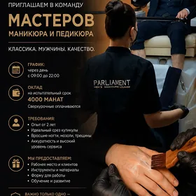 мастера маникюра/педикюра