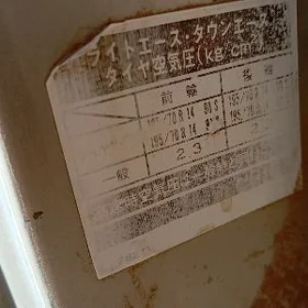 Toyota Hiace 1995