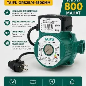 НАСОС