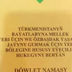 Boş mellek