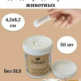 для чистки кошек и собак