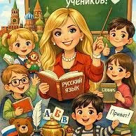 Репетитор/Repetitor