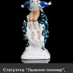 Статуэтки СССР