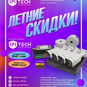 Камера Акция/ Аksiýa kamera