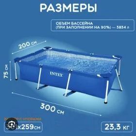 BASSEÝN GURNAMA БАССЕЙН КАРКАС