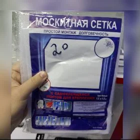 ayna setka