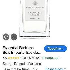 Essential