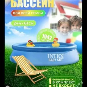 basseyka basseyin intex