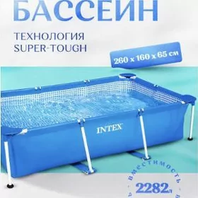 BASSEÝN GURNAMA БАССЕЙН КАРКАС