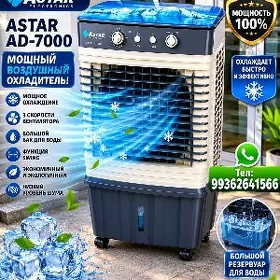 ASTAR SUWLY WELTRŸATOR