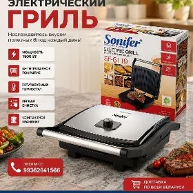 SONIFER ULY TOSTER GOWSY