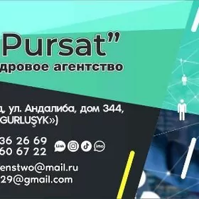 Уборщица