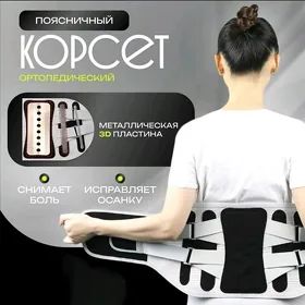 Gusak Korset