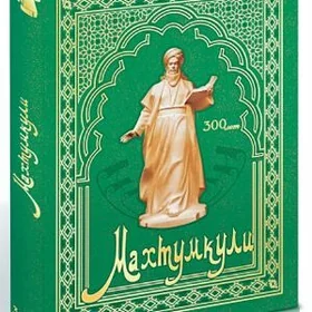 Kitap Magtymguly