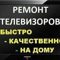 REMONT TELEWIZOR USTAHANA