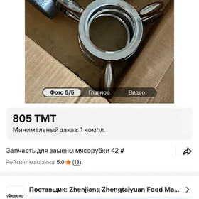 Et maşyn